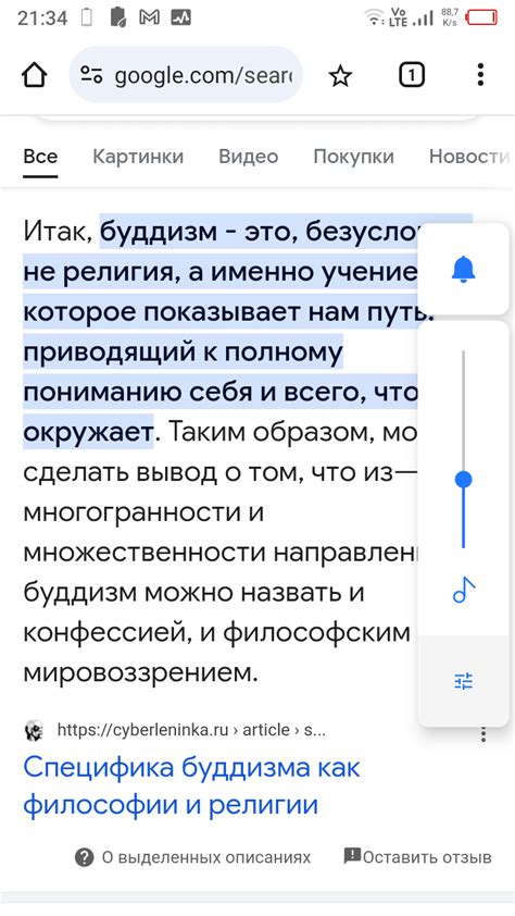 Общепринятое мнение