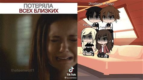 Общественная реакция на их пару