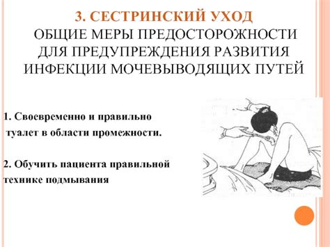 Общие меры предосторожности для снижения отечности