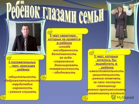 Общительность и умение слушать