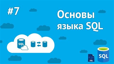 Объединение данных