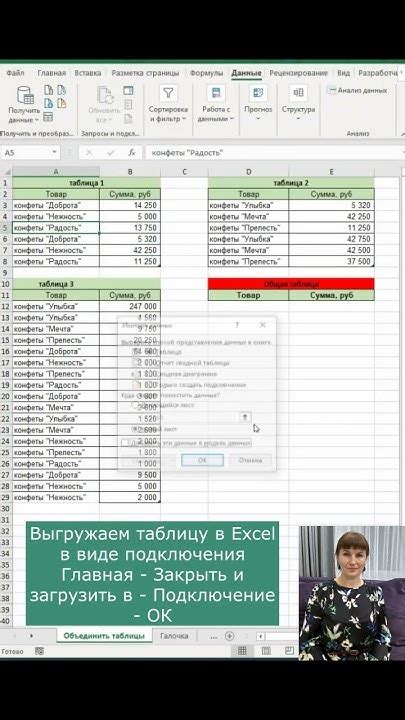 Объединение таблиц в Power Query