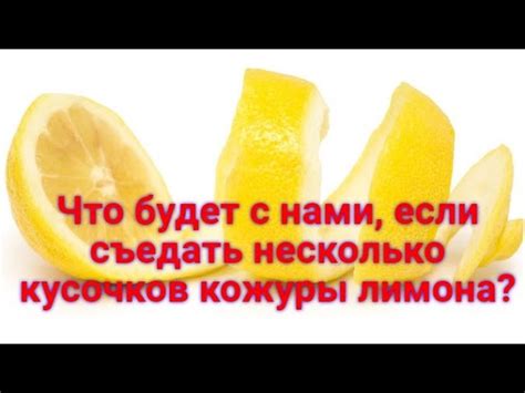Объективный вклад лимона в поддержание здоровья