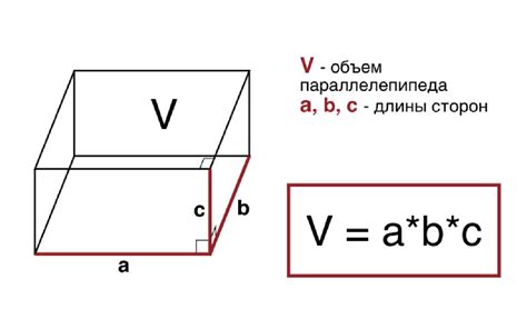 Объем и его свойства