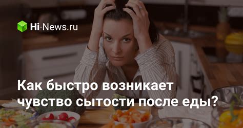 Объяснение механизма длительного ощущения сытости после потребления каши на воде