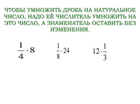 Объяснение принципа равенства через умножение