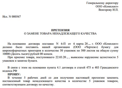 Объяснение причины возврата