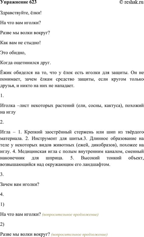 Объяснить причину обиды