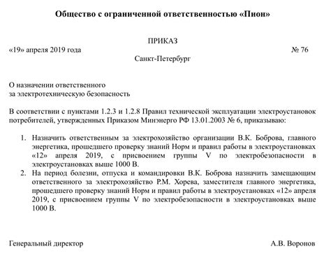 Обязанности и ответственность лиц, отказывающихся от осуществления персонального обыска