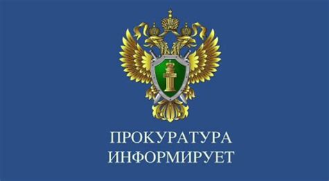 Обязанности поставщика электроэнергии в отношении уведомления о предстоящем отключении