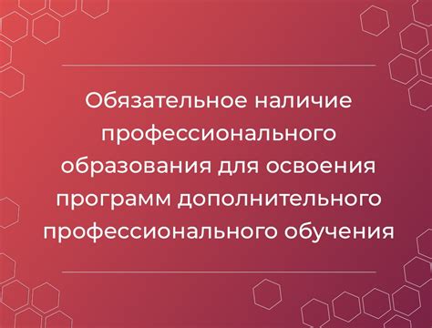 Обязательное наличие оборудования