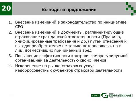 Обязательное страхование ответственности членов СРО за проектные ошибки