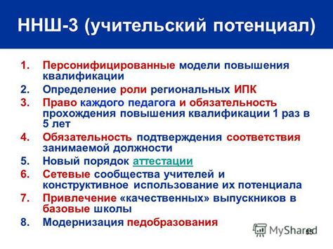 Обязательность прохождения