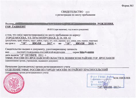 Обязательные документы и регистрация