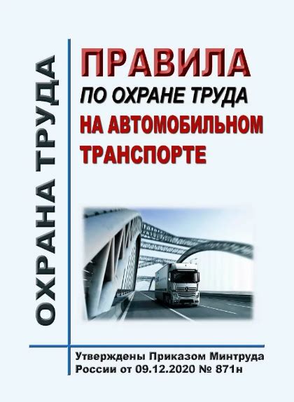 Обязательные стандарты безопасности на автомобильном рынке