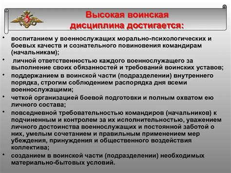 Обязательства и ответственность военнослужащего по контракту