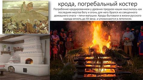 Огонь как инструмент предков