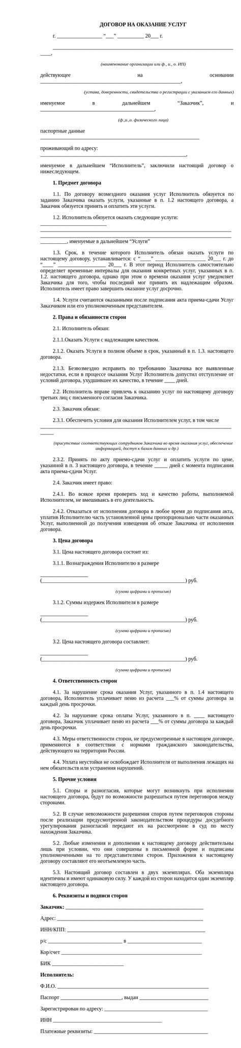 Ограничение на стороннюю перепродажу и утилизацию