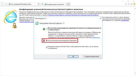 Ограничения безопасности в Internet Explorer
