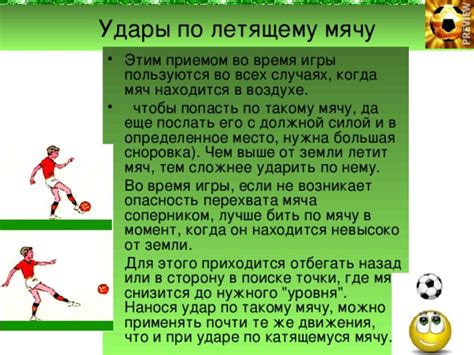 Ограничения для болельщиков: когда необходимо воздержаться от перехвата мяча
