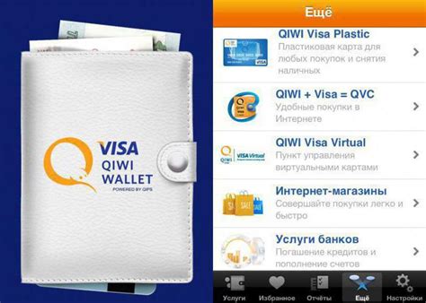 Ограничения и комиссии при снятии средств с платёжной карты QIWI