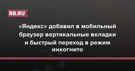 Ограничения и недостатки новой вкладки инкогнито