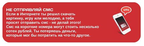 Ограничения и недостатки отправки СМС на специальный номер