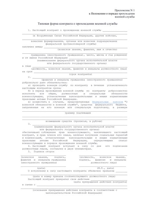 Ограничения и особенности возможности повторного вступления в военно-служебную обязанность