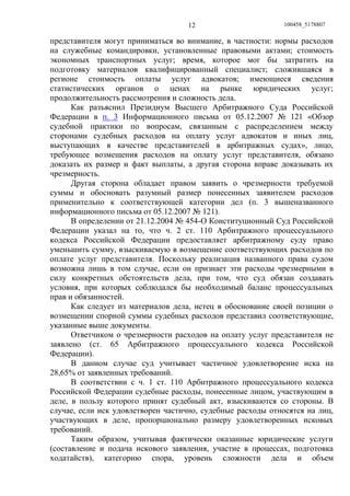 Ограничения и риски для адвокатов, выступающих в качестве арбитражных управляющих