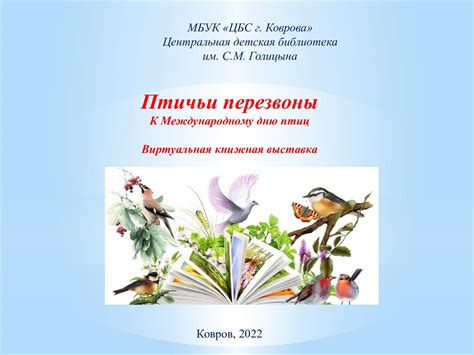 Ограничения и сохранение численности птицы-символа русской природы