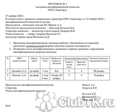 Ограничения на действия адвоката