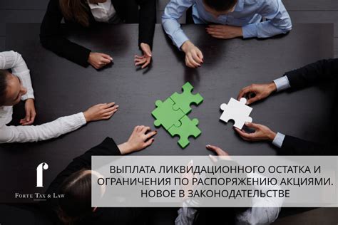 Ограничения по снятию остатка