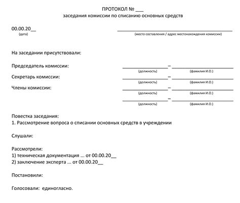 Ограничения по списанию расходов