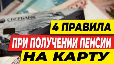 Ограничения при получении пенсии за полгода вперед