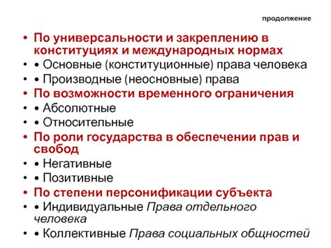 Ограничения универсальности