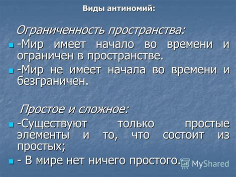 Ограниченность пространства
