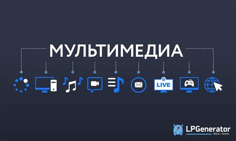 Ограниченные возможности для мультимедиа и развлечений
