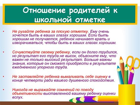 Ограничить факторы, мешающие учебе