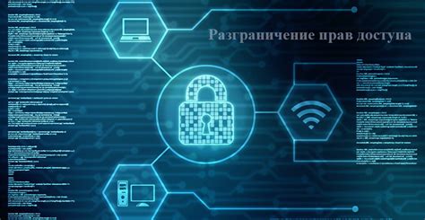 Ограничьте доступ к платежным данным