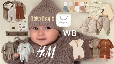 Одежда для малыша