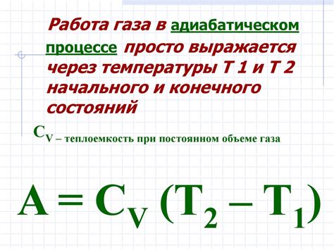 Ожидаемые изменения в температуре