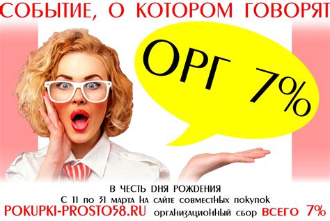 Ожидаемые предварительные акции и специальные предложения