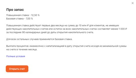 Ожидаемые суммы при накопительном счете с 5% годовых