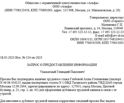 Ожидание ответа от арендодателя и предоставление необходимой информации при необходимости