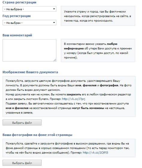 Ожидание результата запроса на восстановление