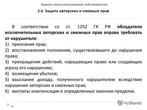 Ознакомьтесь с гарантированными правами, предоставляемыми законодательством