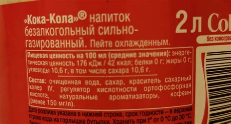 Ознакомьтесь с составом продукта