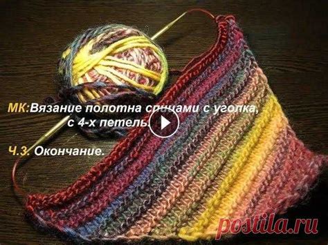 Окончание вязания и последние штрихи