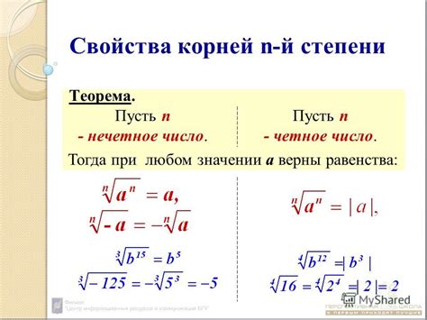 Окончательное определение корней
