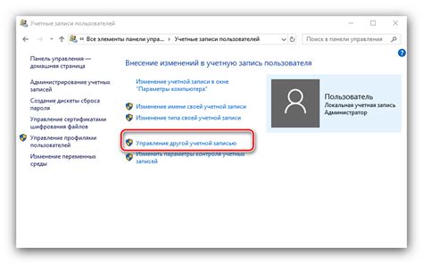 Окончательное удаление аккаунта в системе